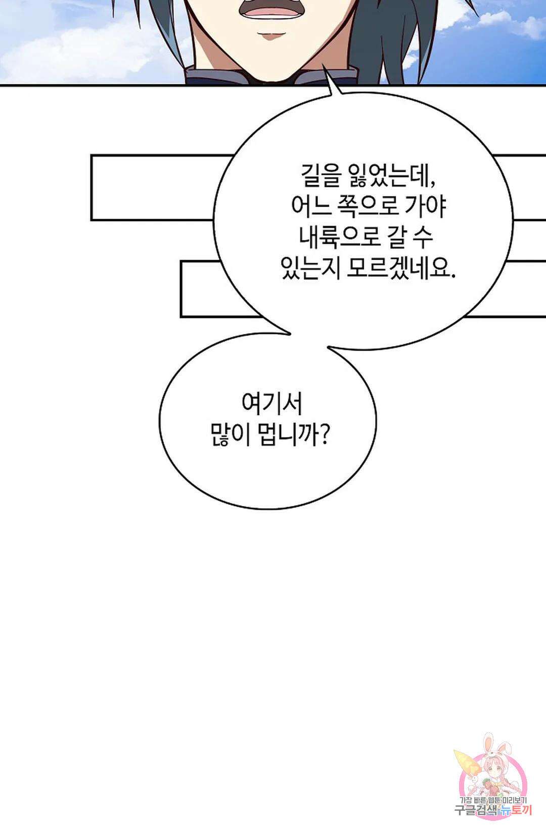 무련전봉 1048화 12