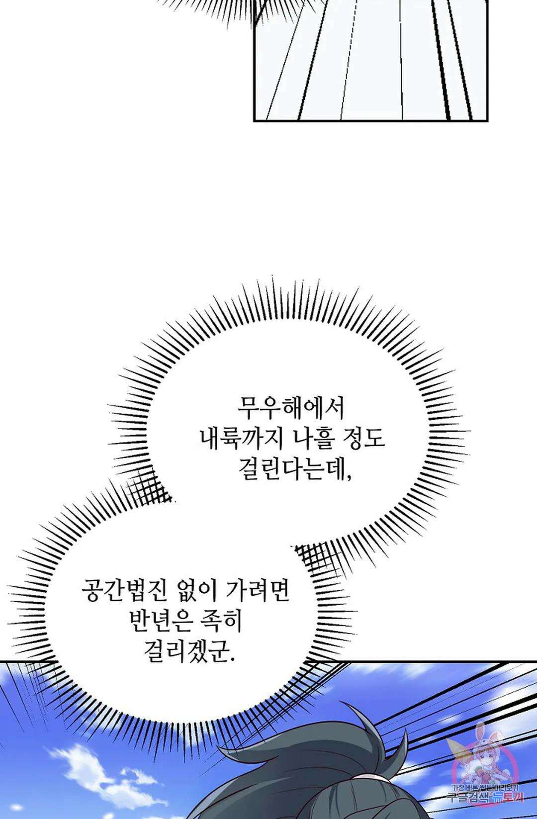 무련전봉 1048화 14