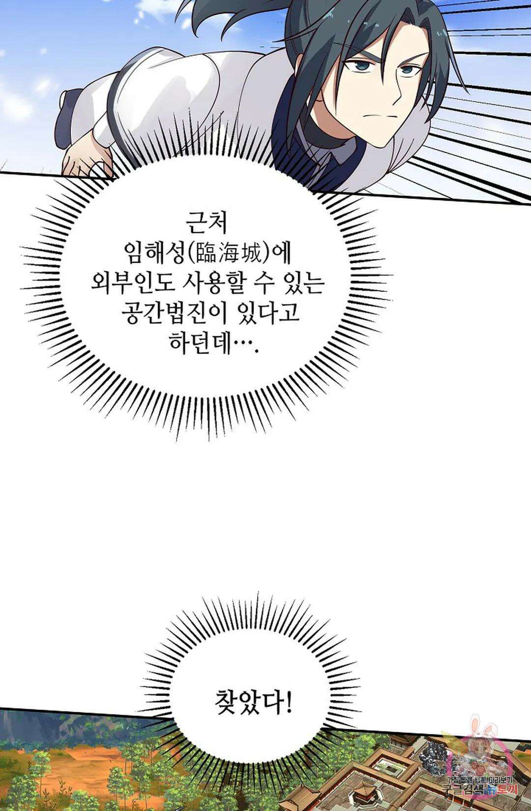 무련전봉 1048화 15