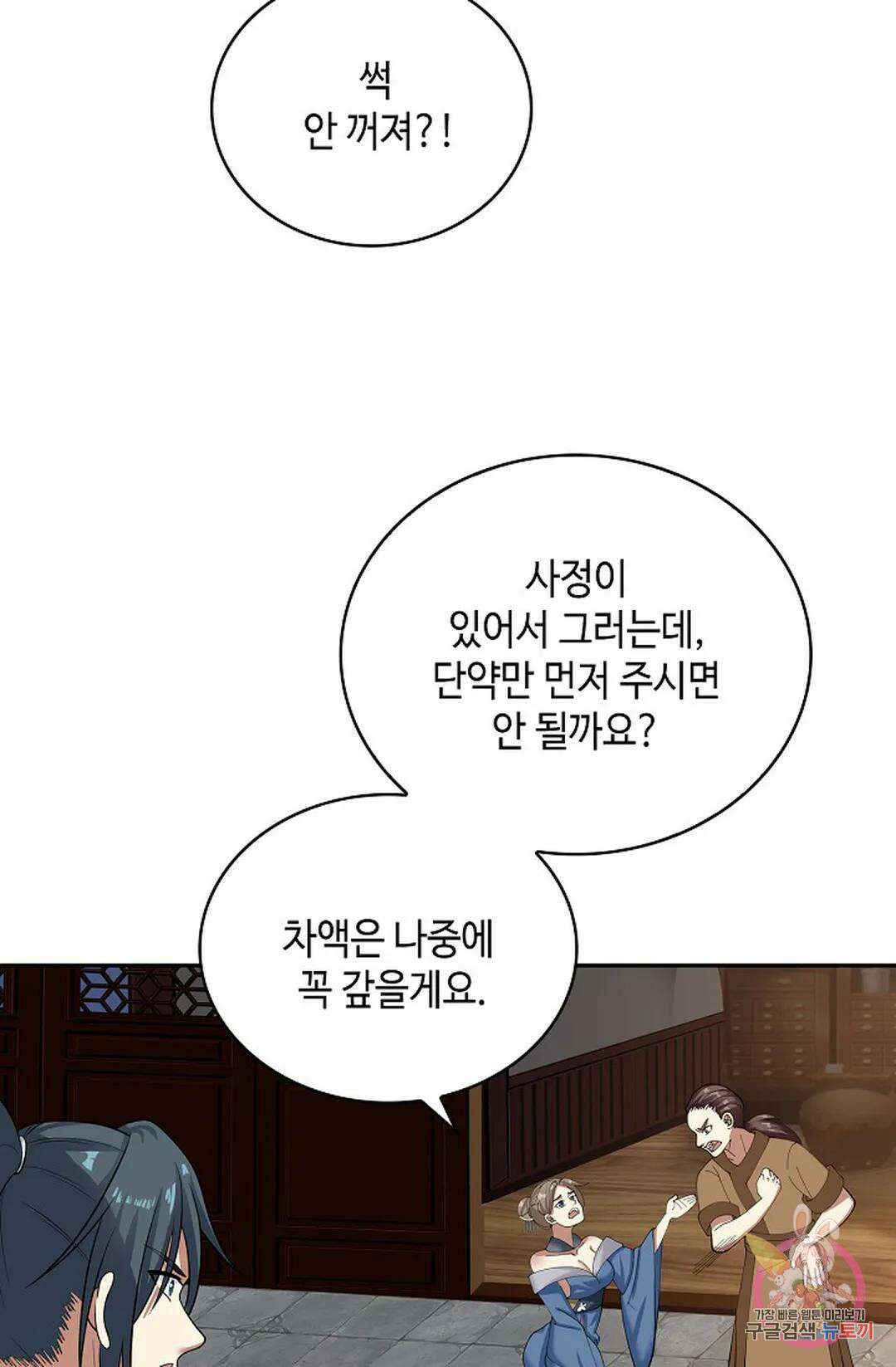 무련전봉 1048화 18