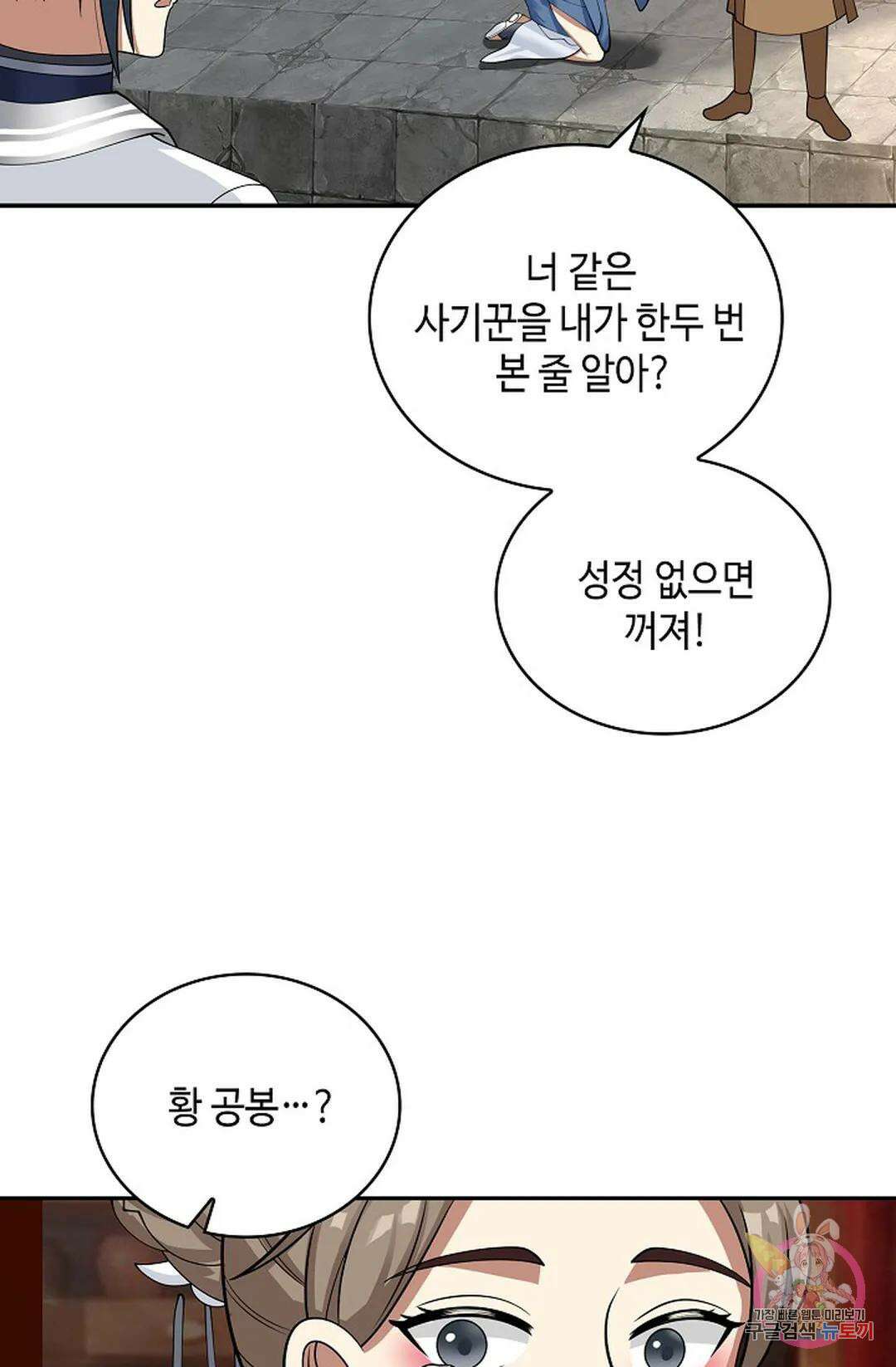 무련전봉 1048화 19