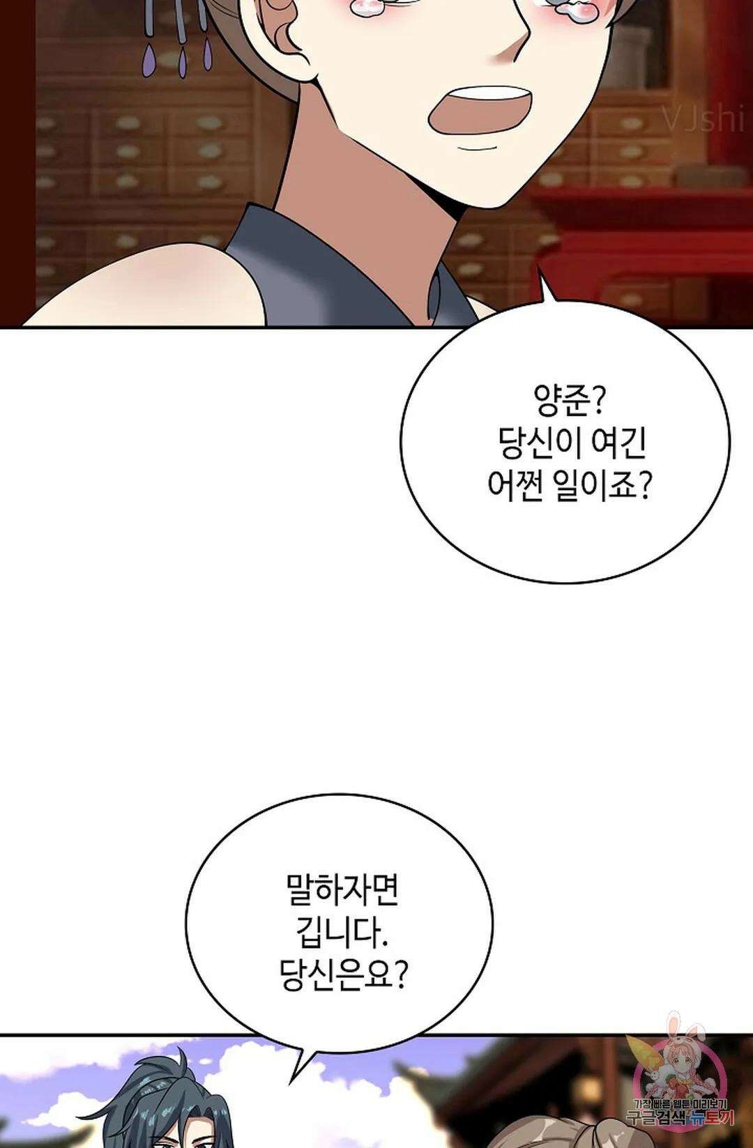 무련전봉 1048화 20