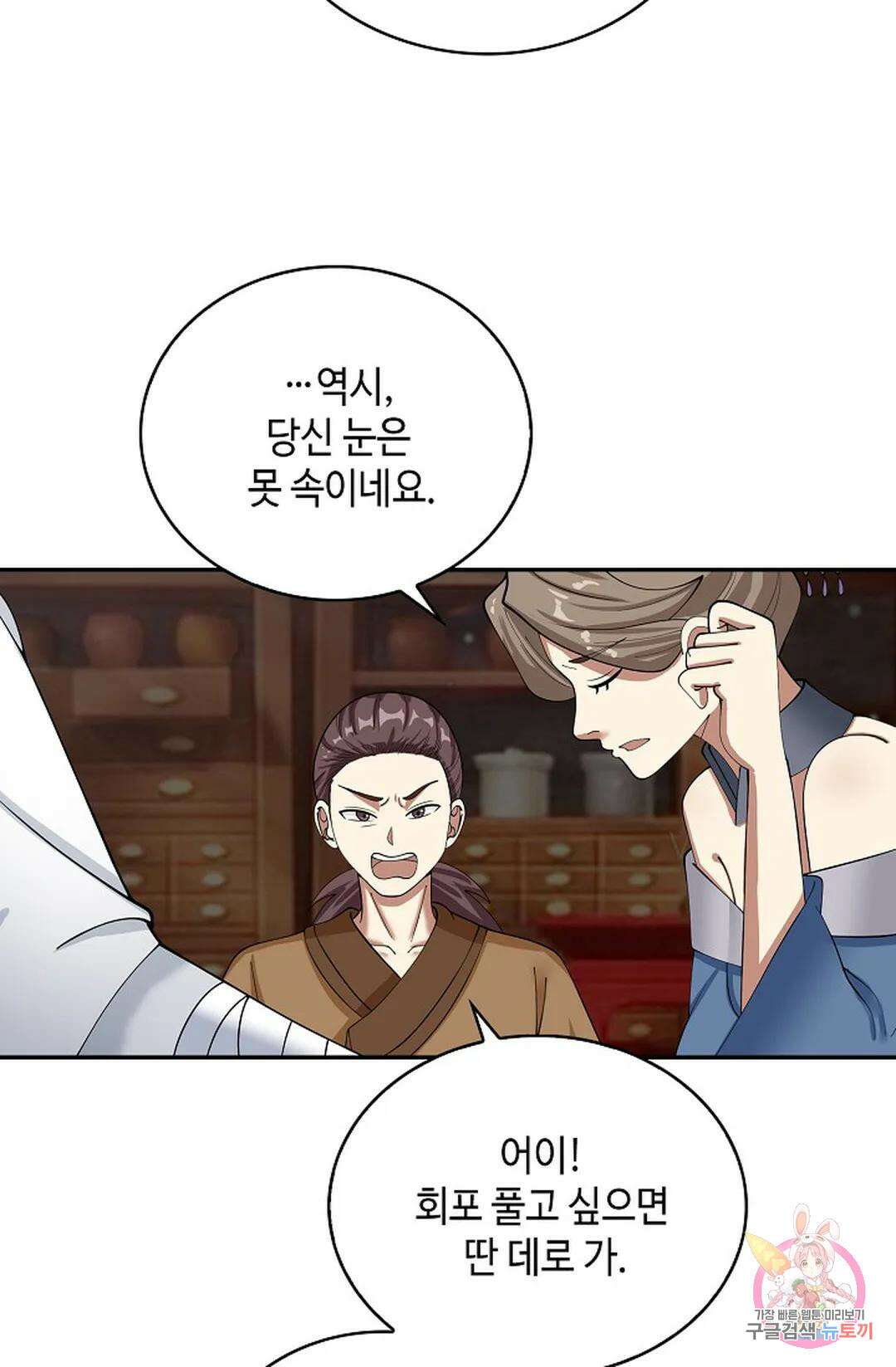 무련전봉 1048화 23