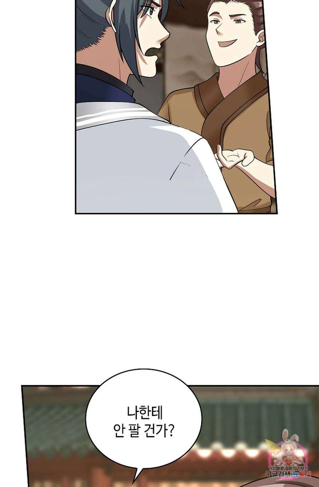 무련전봉 1048화 25