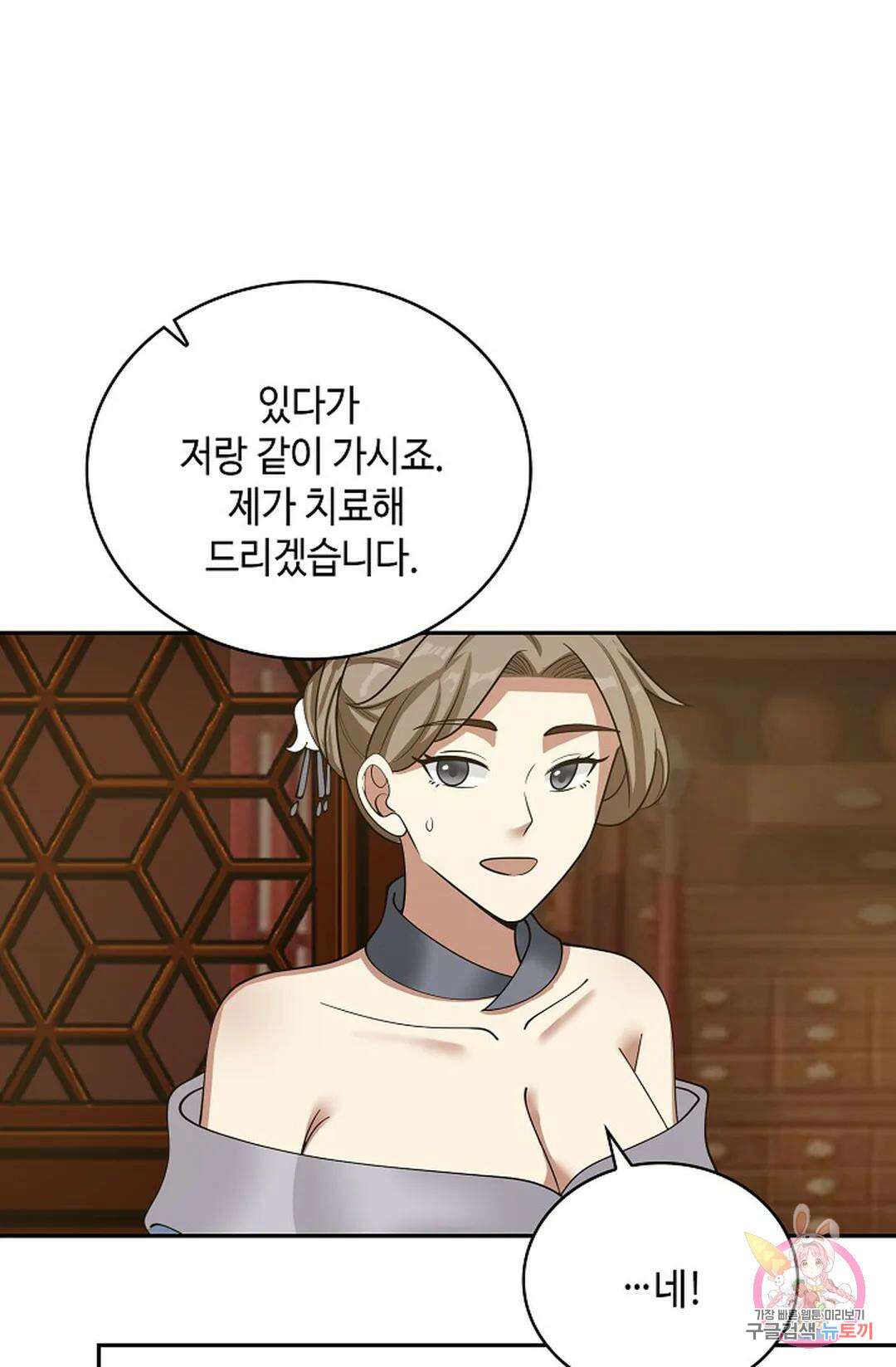 무련전봉 1048화 27