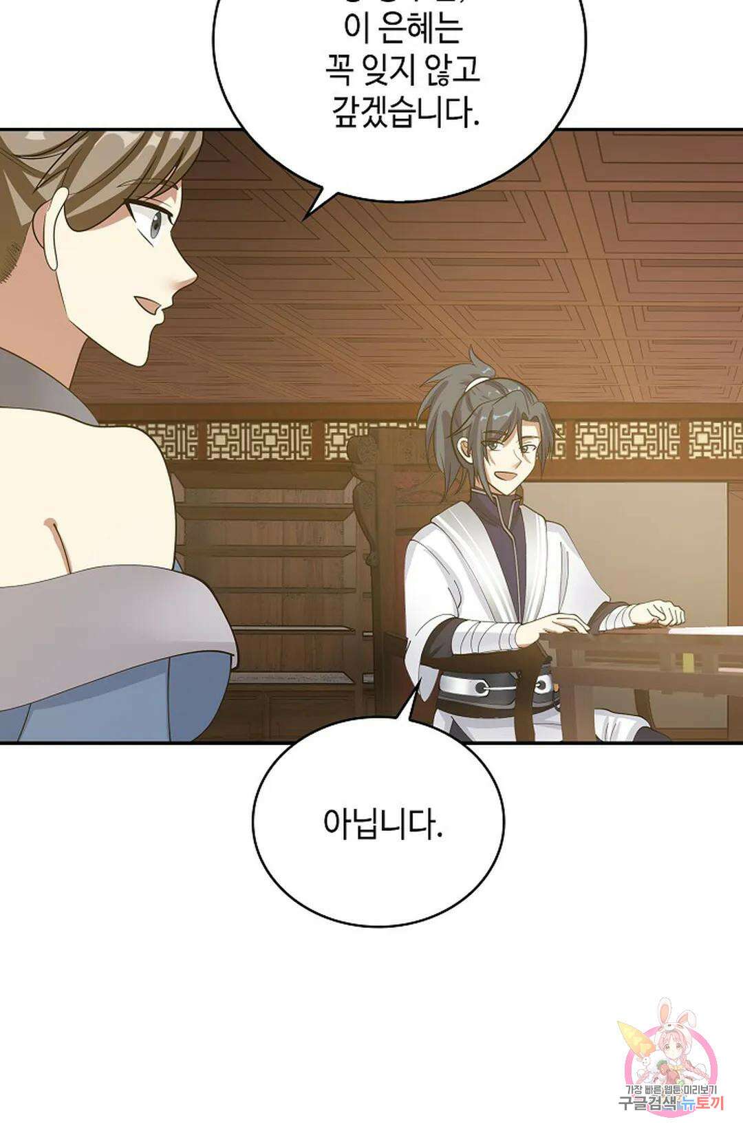 무련전봉 1048화 30