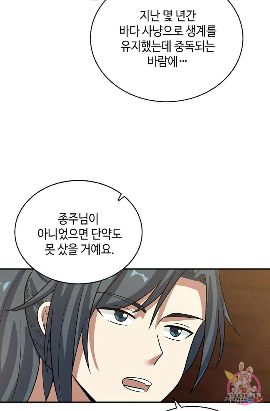 무련전봉 1048화 32