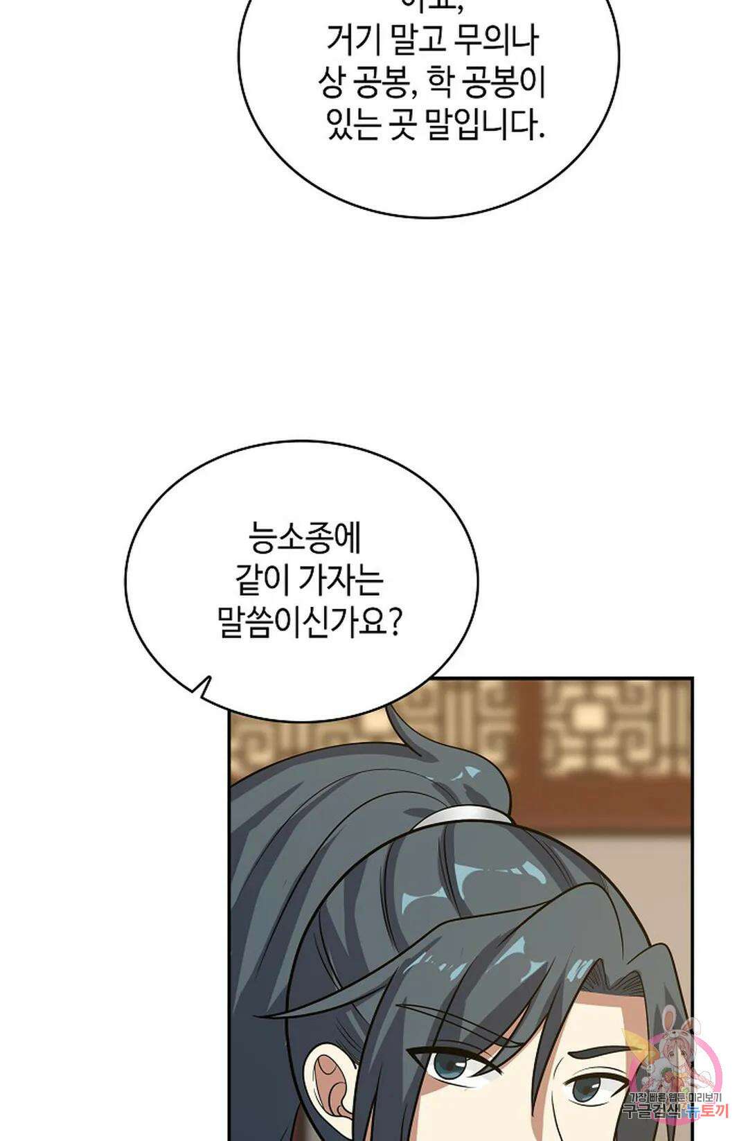 무련전봉 1048화 34