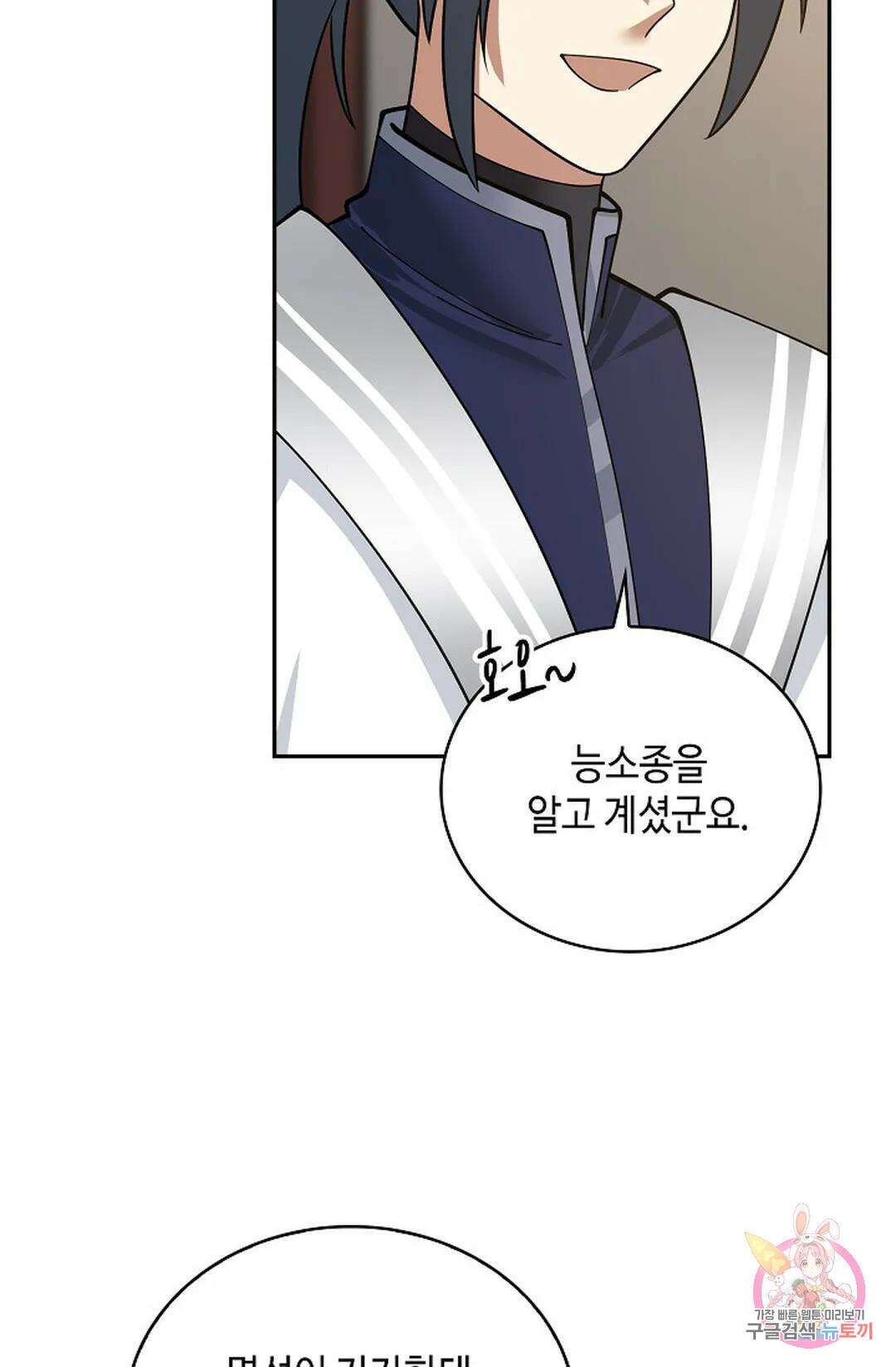 무련전봉 1048화 35