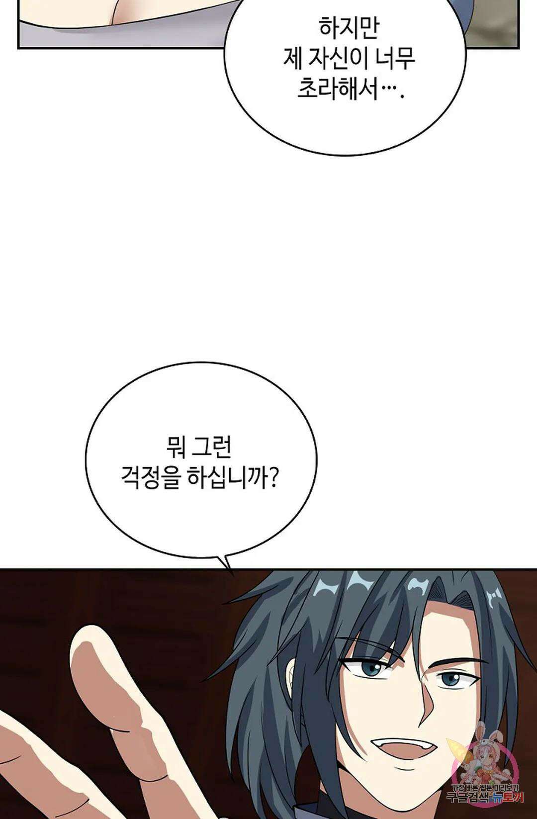 무련전봉 1048화 37