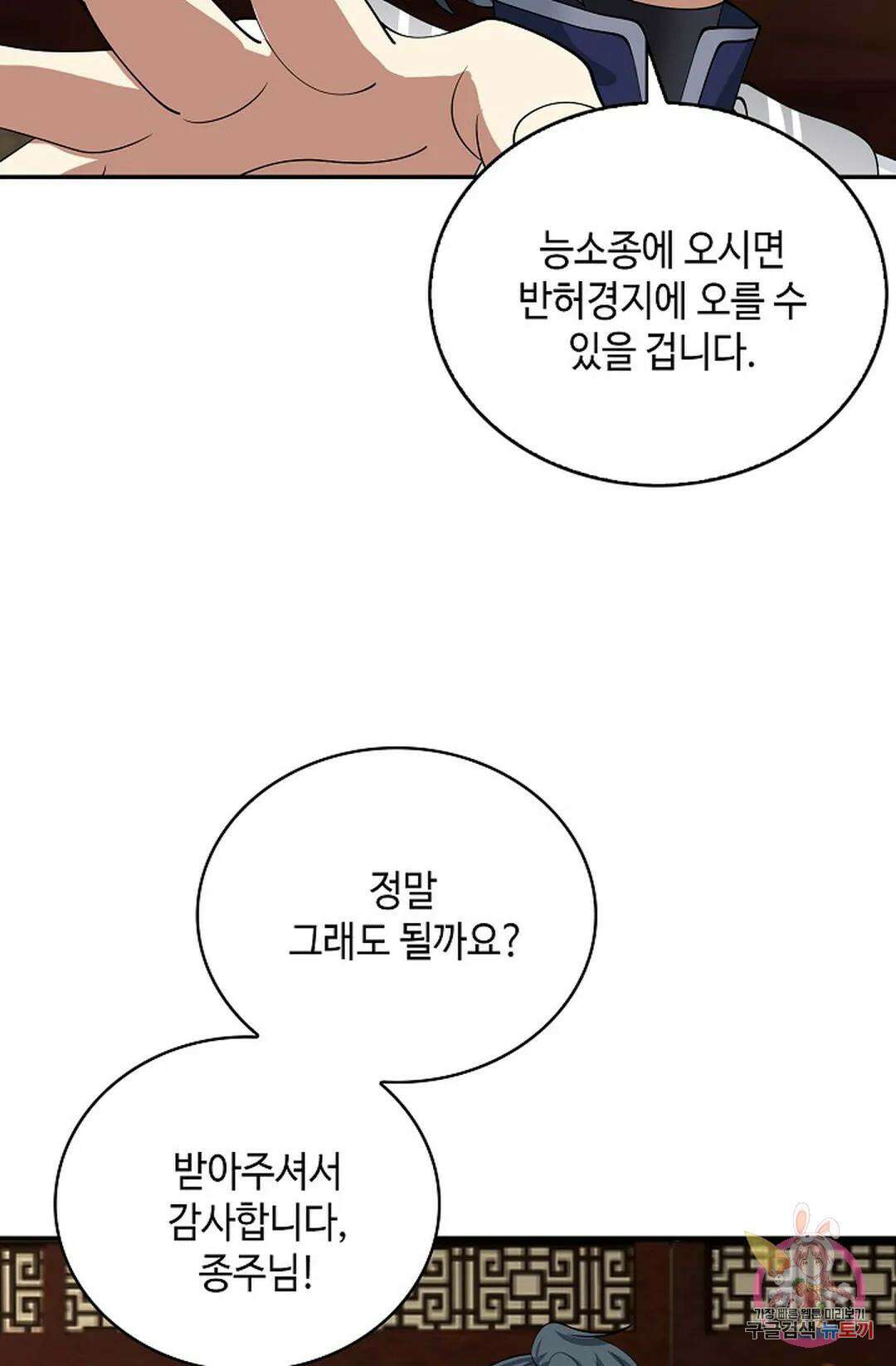 무련전봉 1048화 38