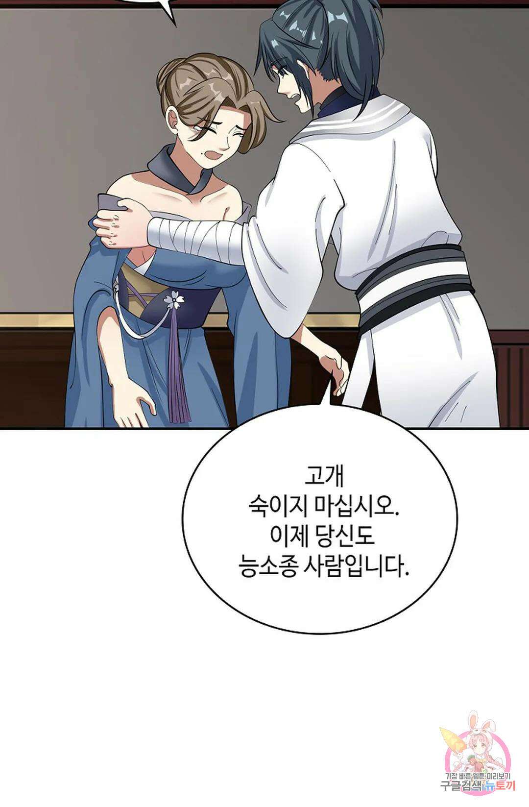 무련전봉 1048화 39
