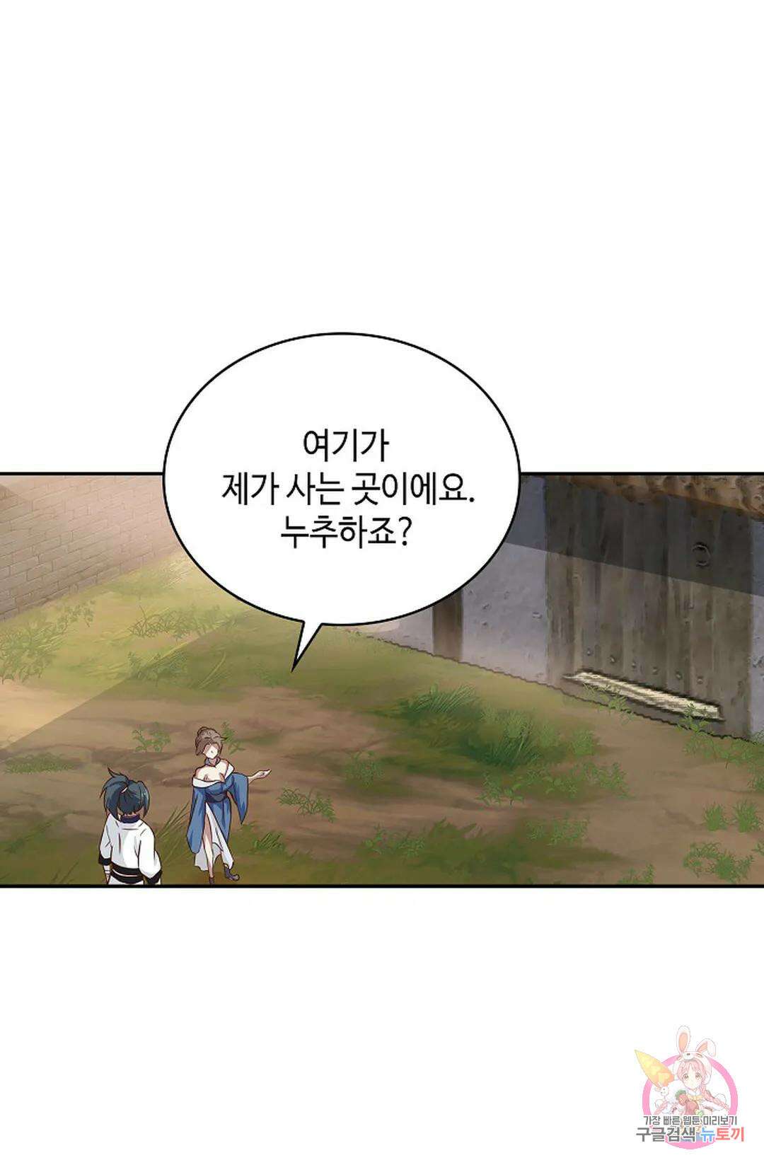 무련전봉 1048화 41