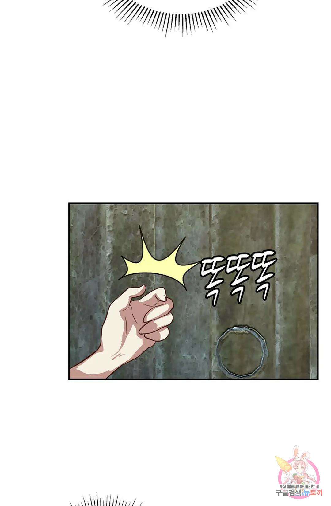 무련전봉 1048화 43