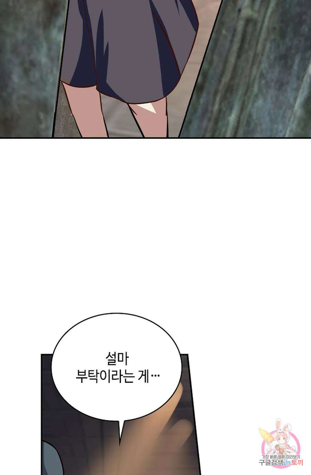 무련전봉 1048화 46