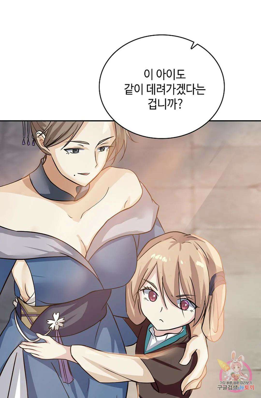 무련전봉 1048화 48