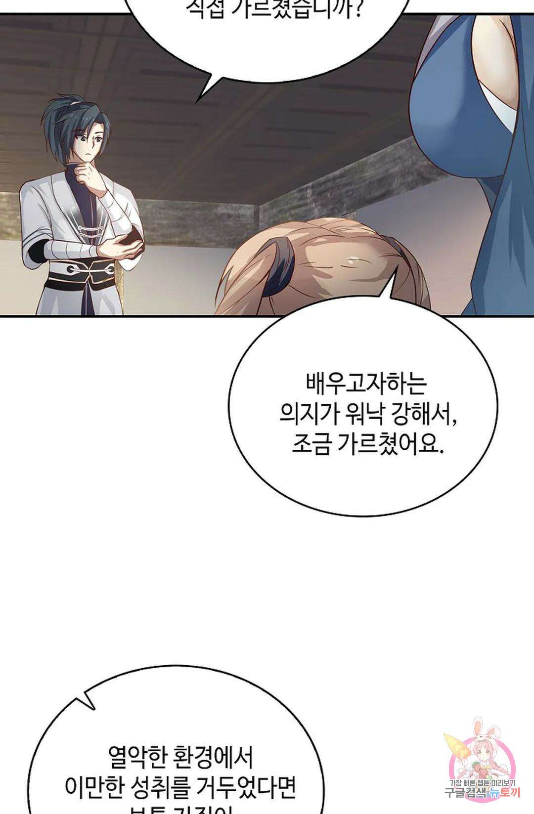 무련전봉 1048화 50