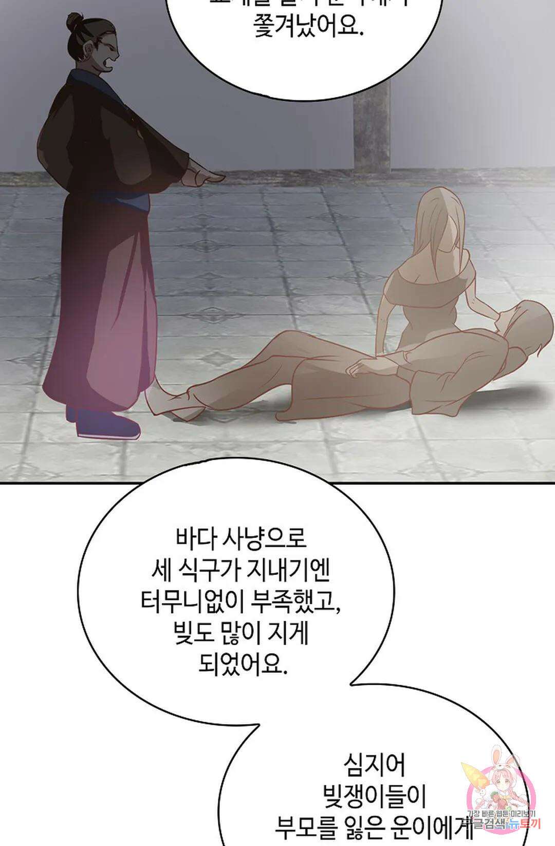 무련전봉 1048화 55