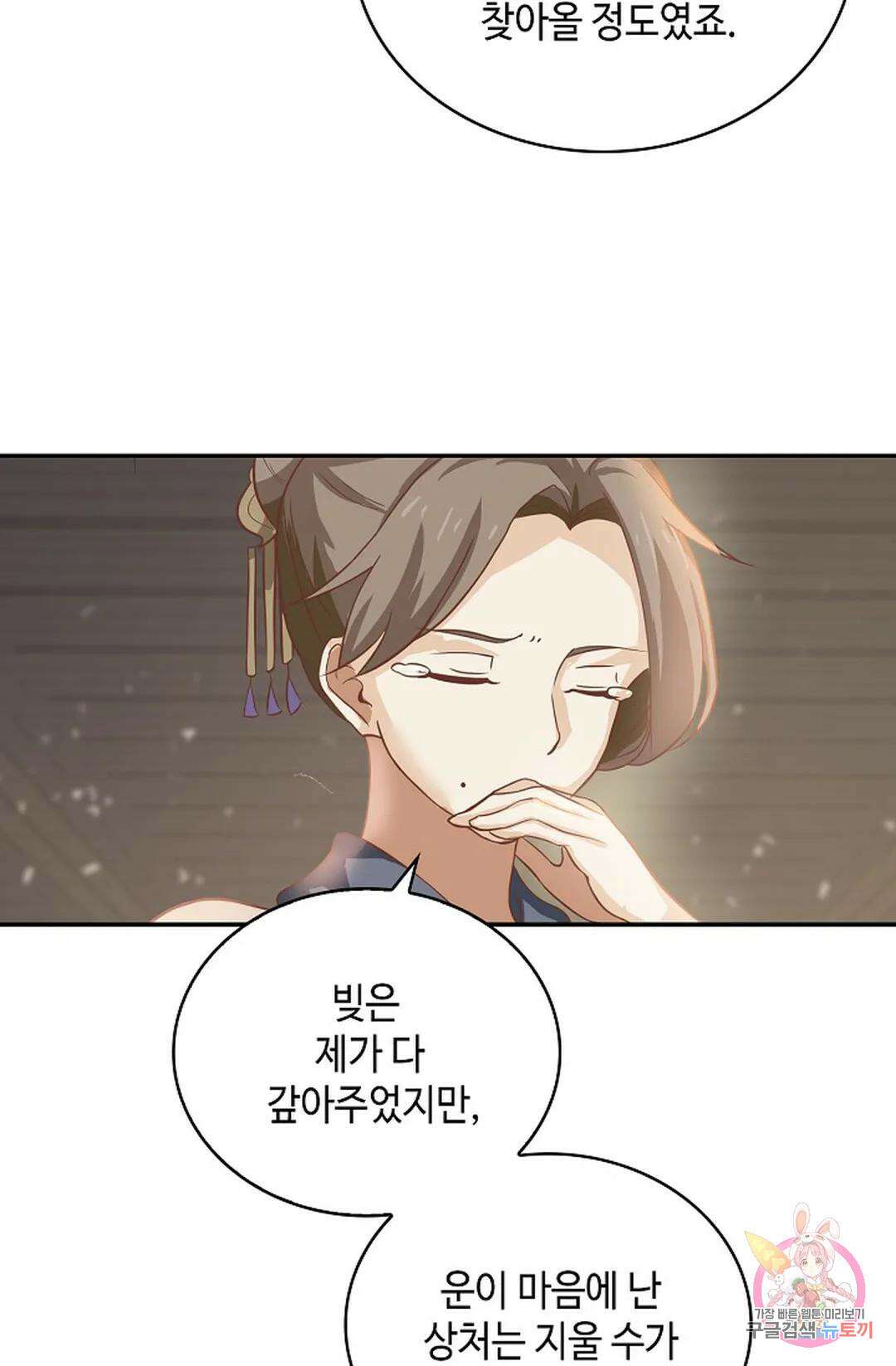 무련전봉 1048화 56