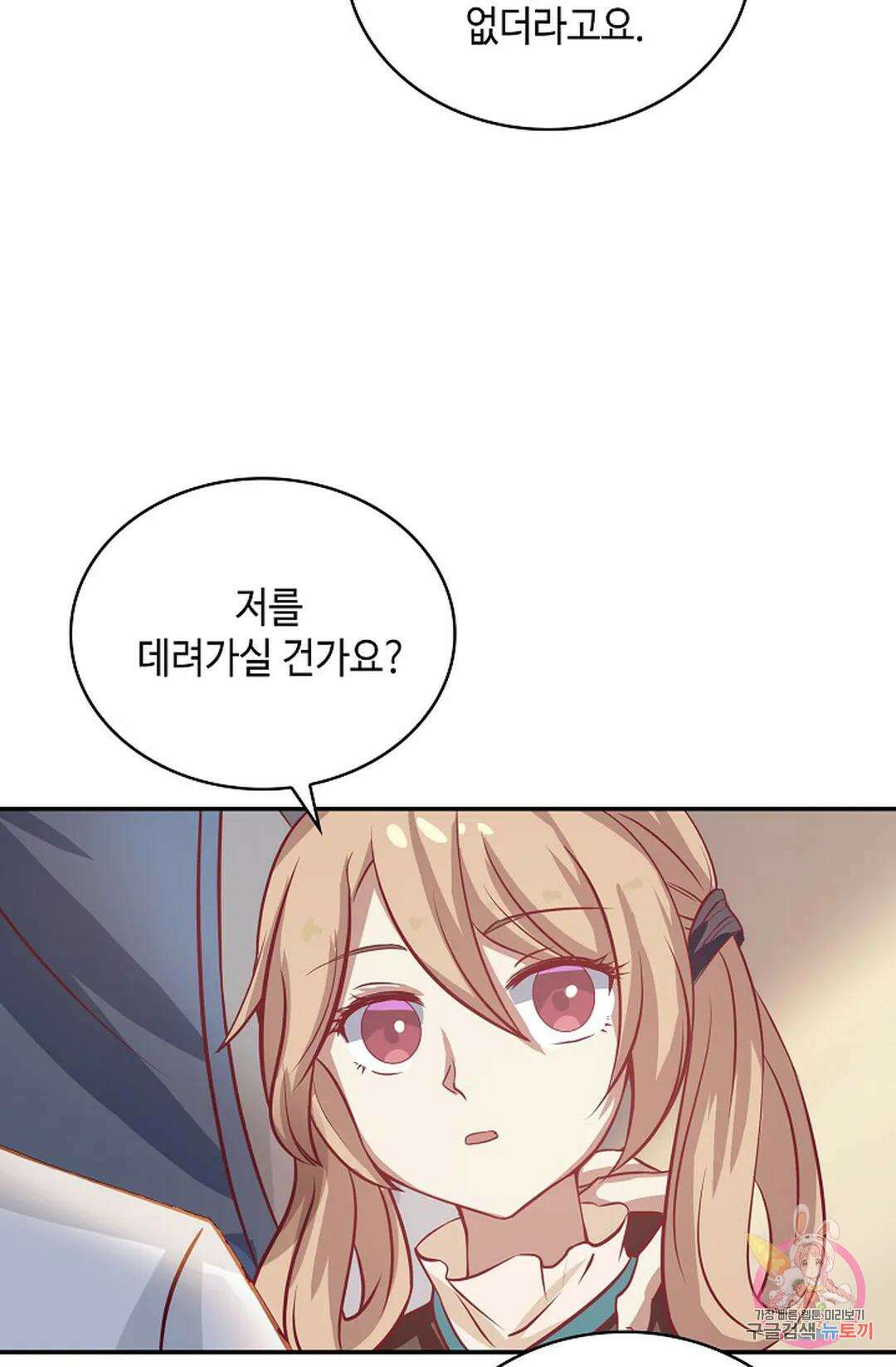 무련전봉 1048화 57