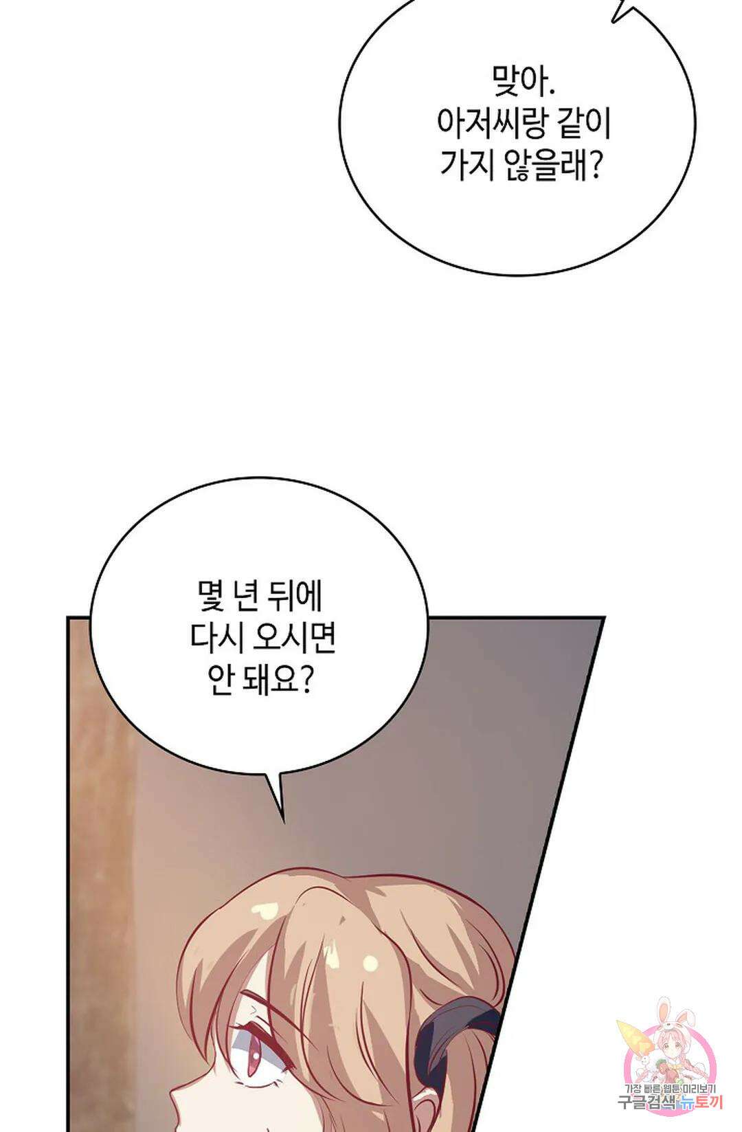 무련전봉 1048화 58
