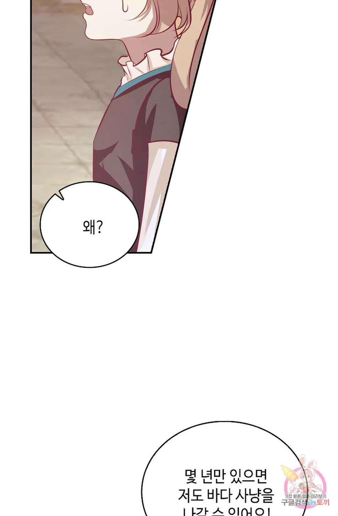 무련전봉 1048화 59