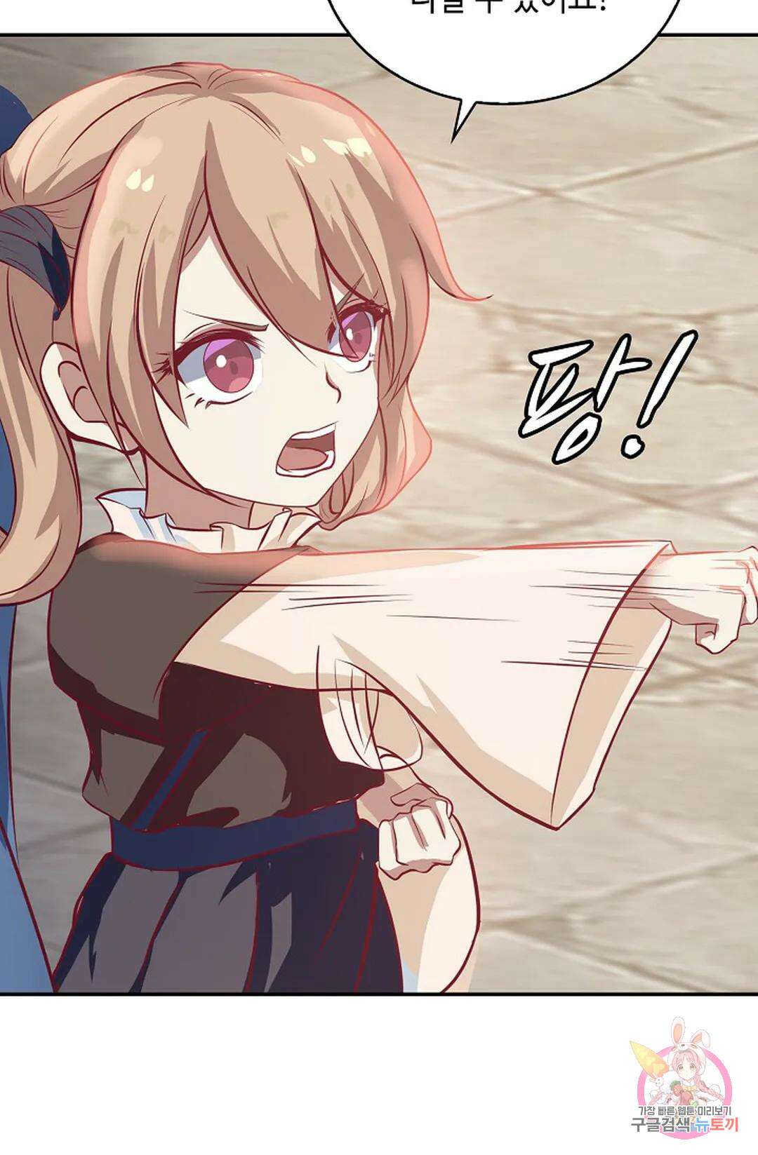 무련전봉 1048화 60