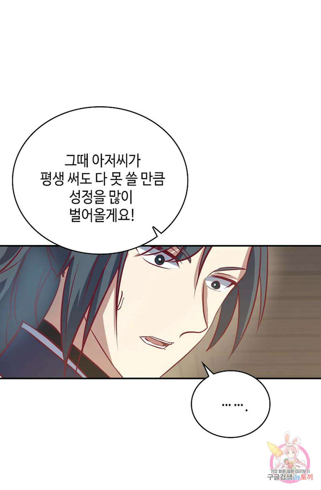 무련전봉 1048화 61