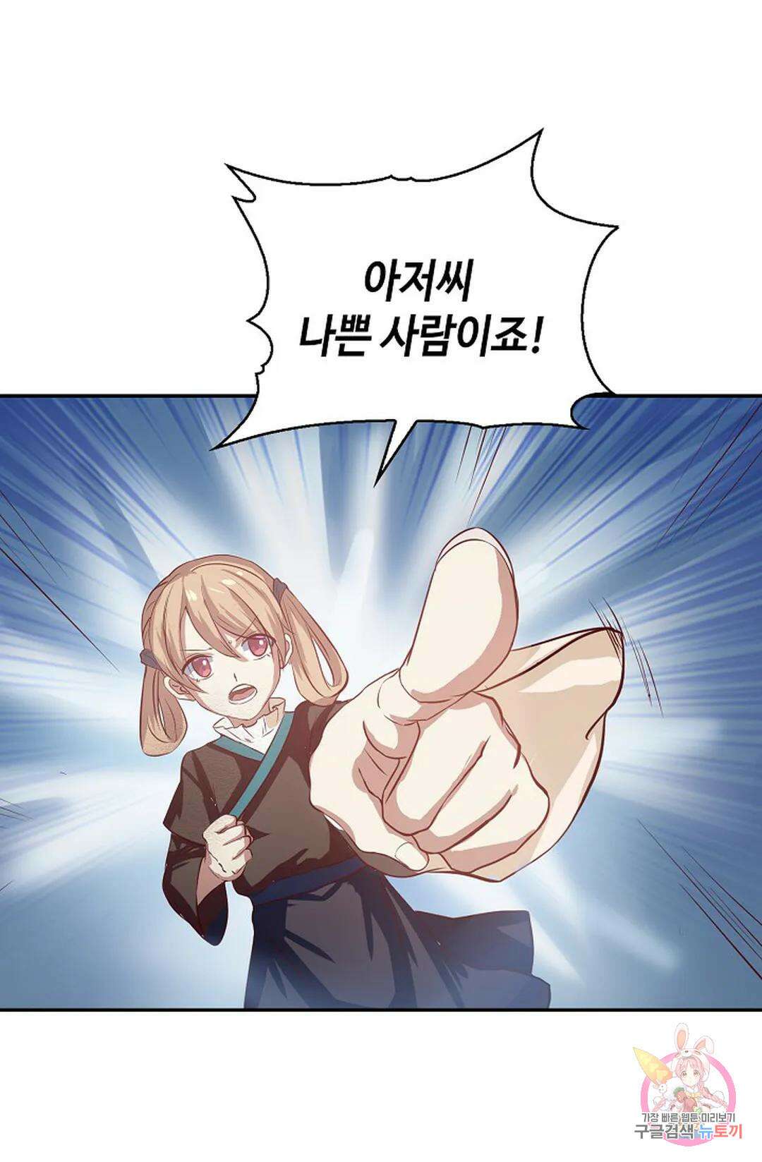 무련전봉 1048화 65