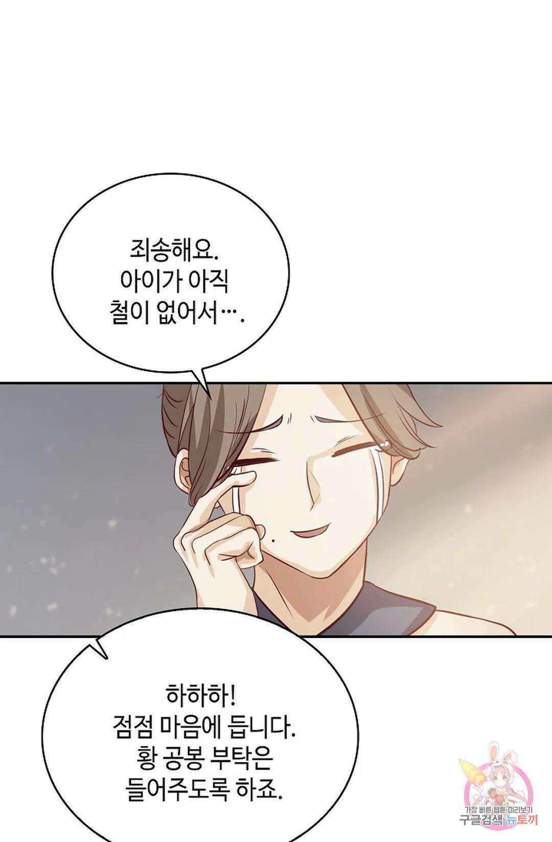 무련전봉 1048화 66