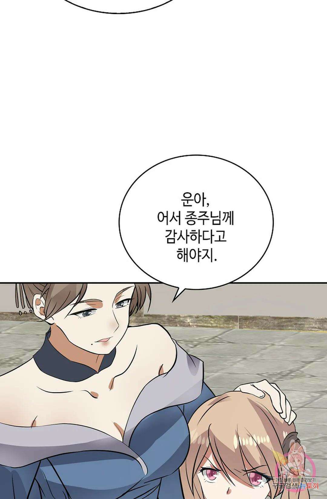 무련전봉 1048화 67