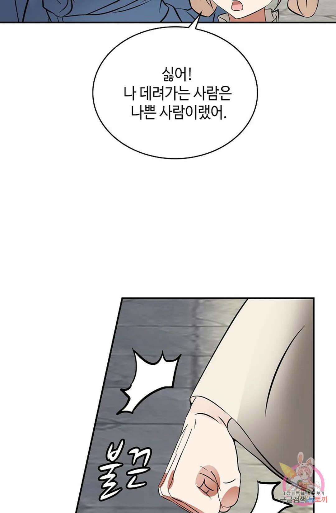 무련전봉 1048화 68