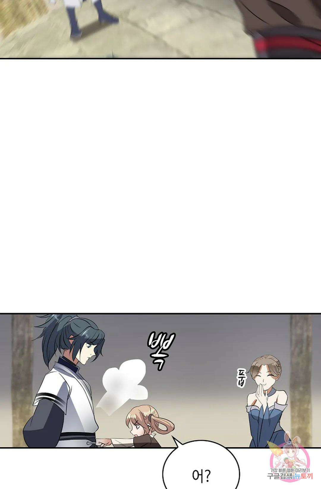 무련전봉 1048화 70