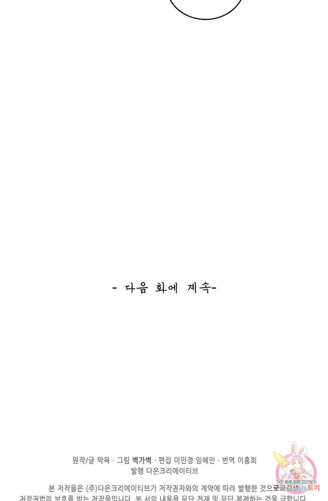 무련전봉 1048화 71