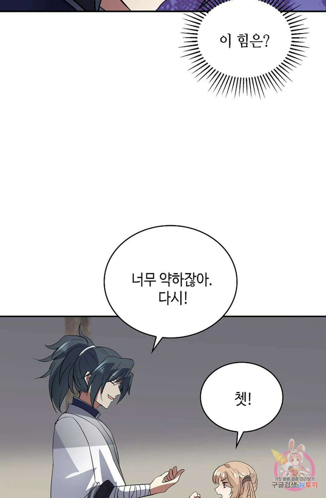 무련전봉  1049화 4
