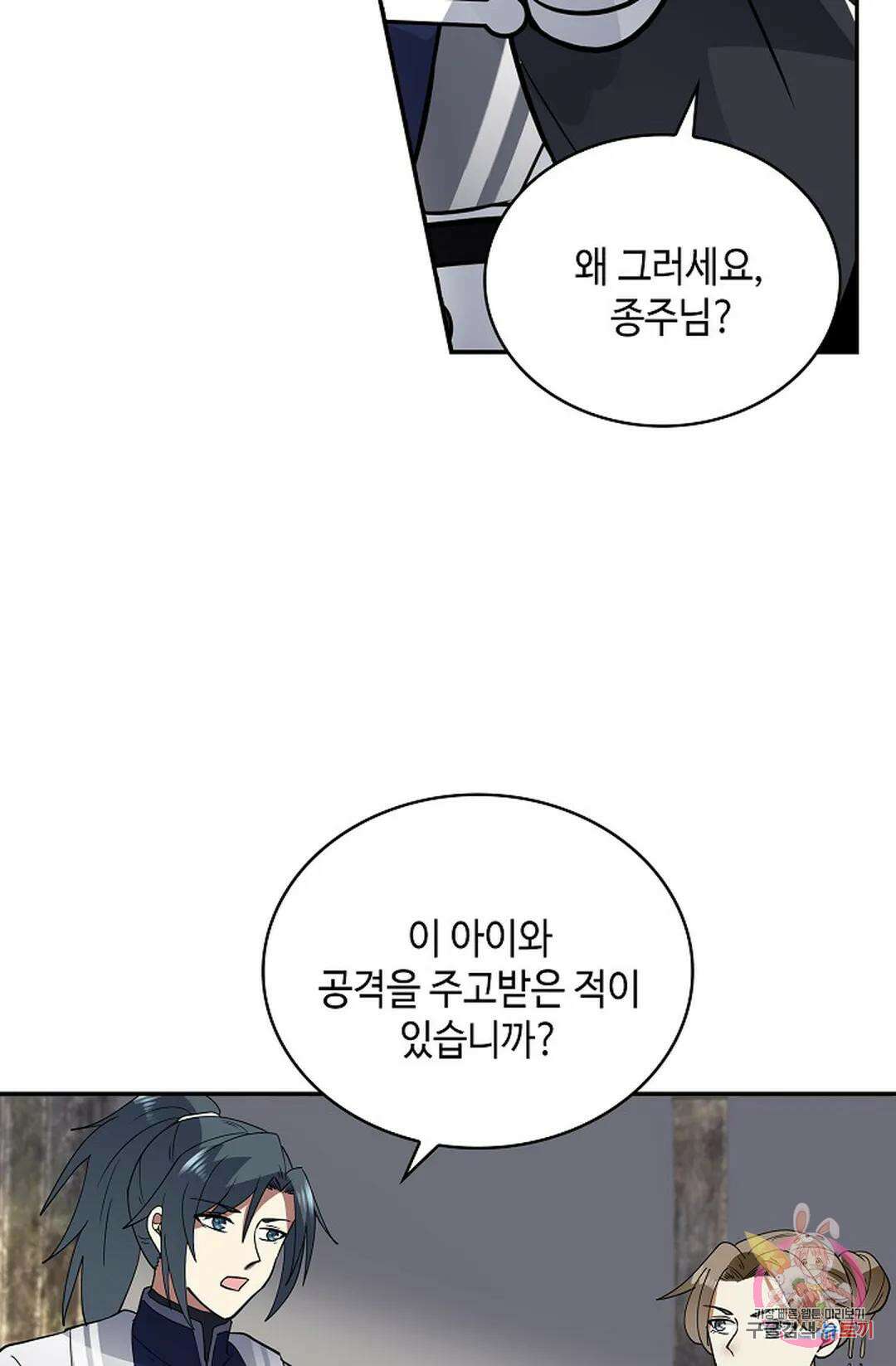 무련전봉  1049화 8