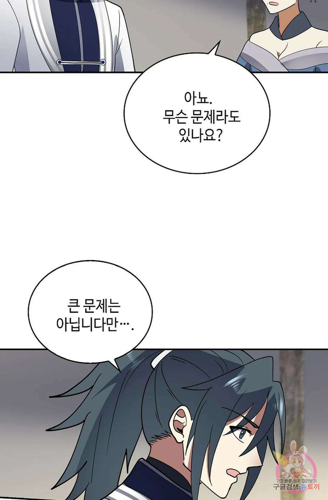 무련전봉  1049화 9