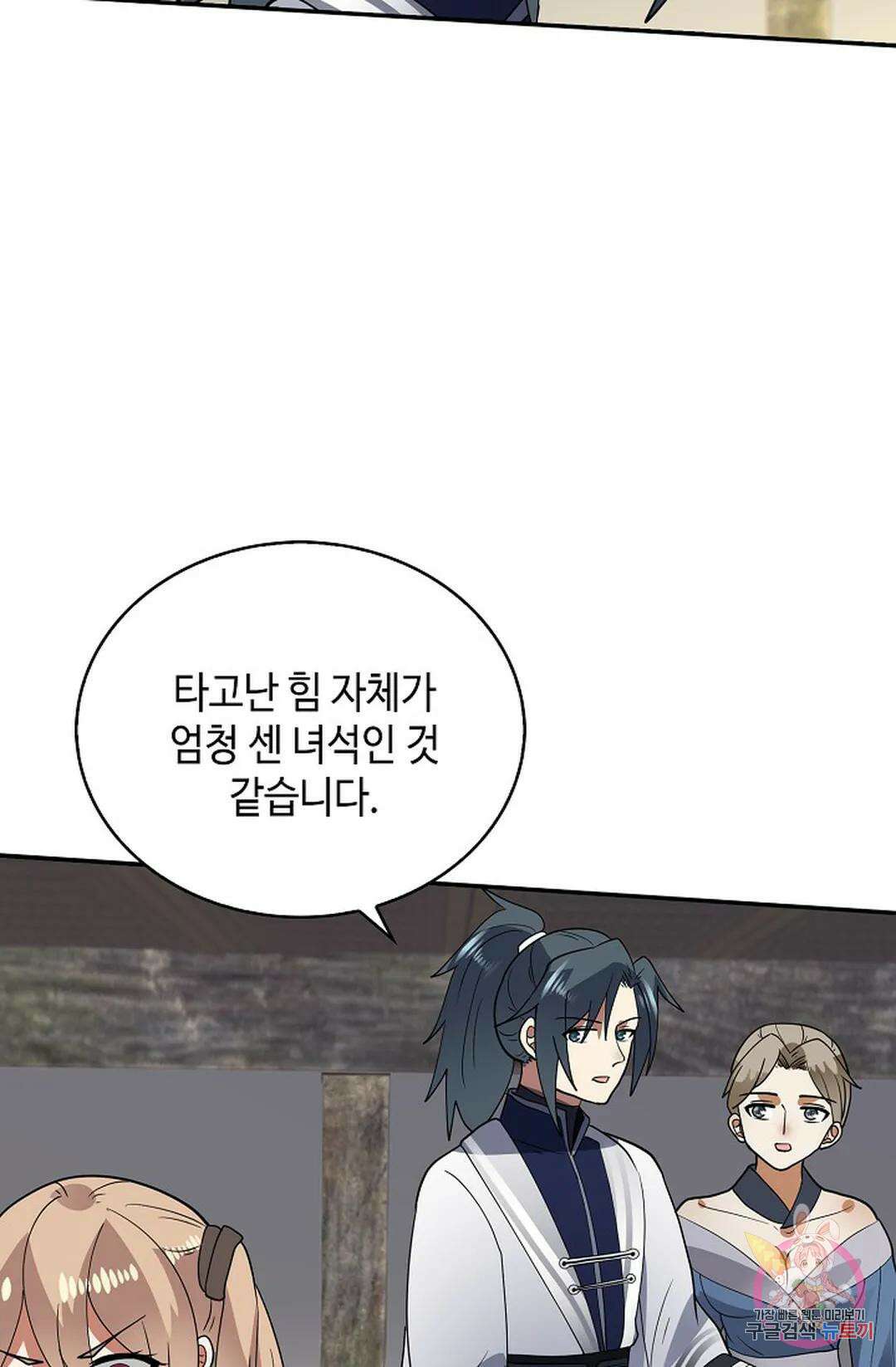 무련전봉  1049화 10