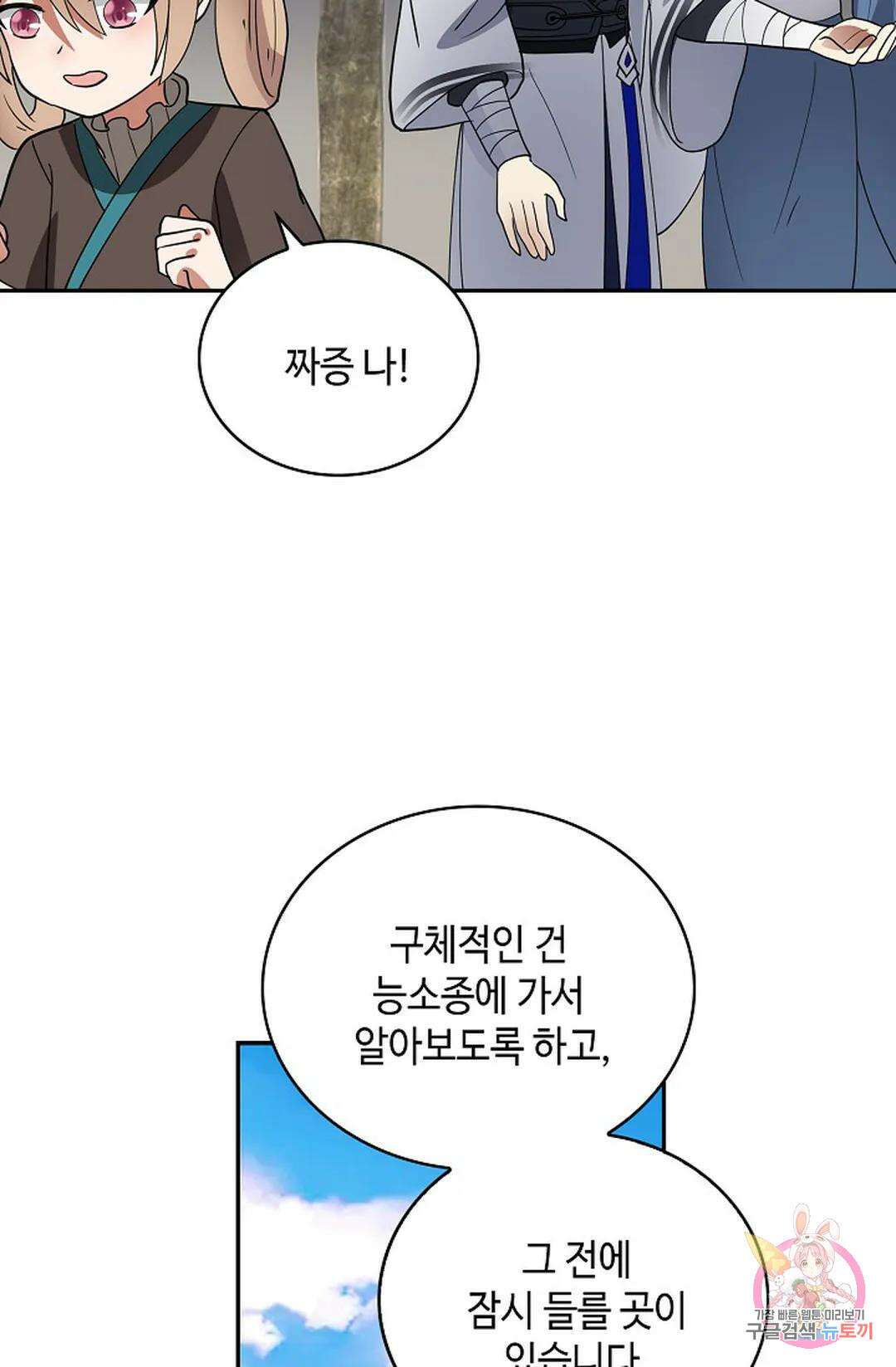 무련전봉  1049화 11
