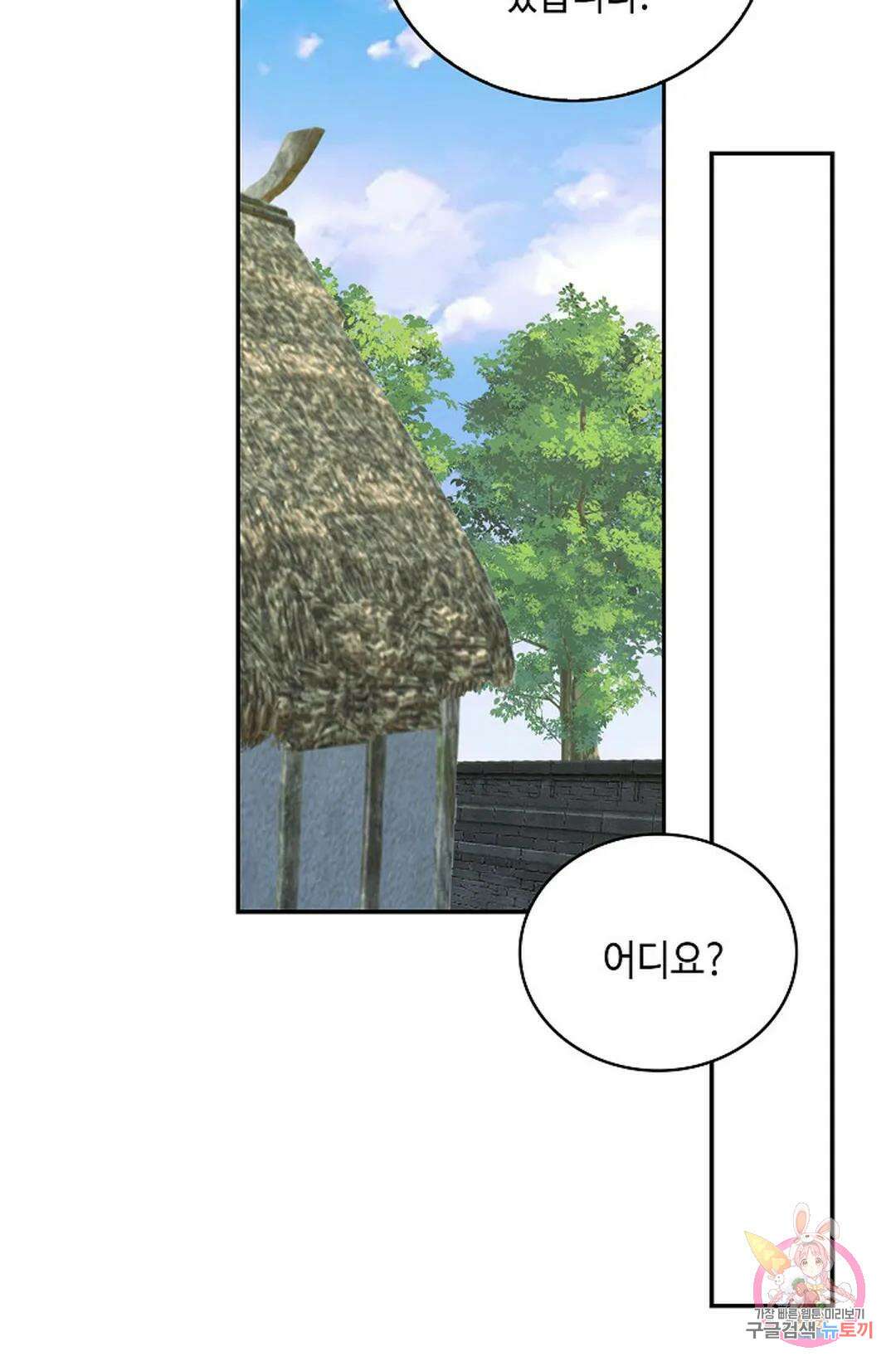 무련전봉  1049화 12