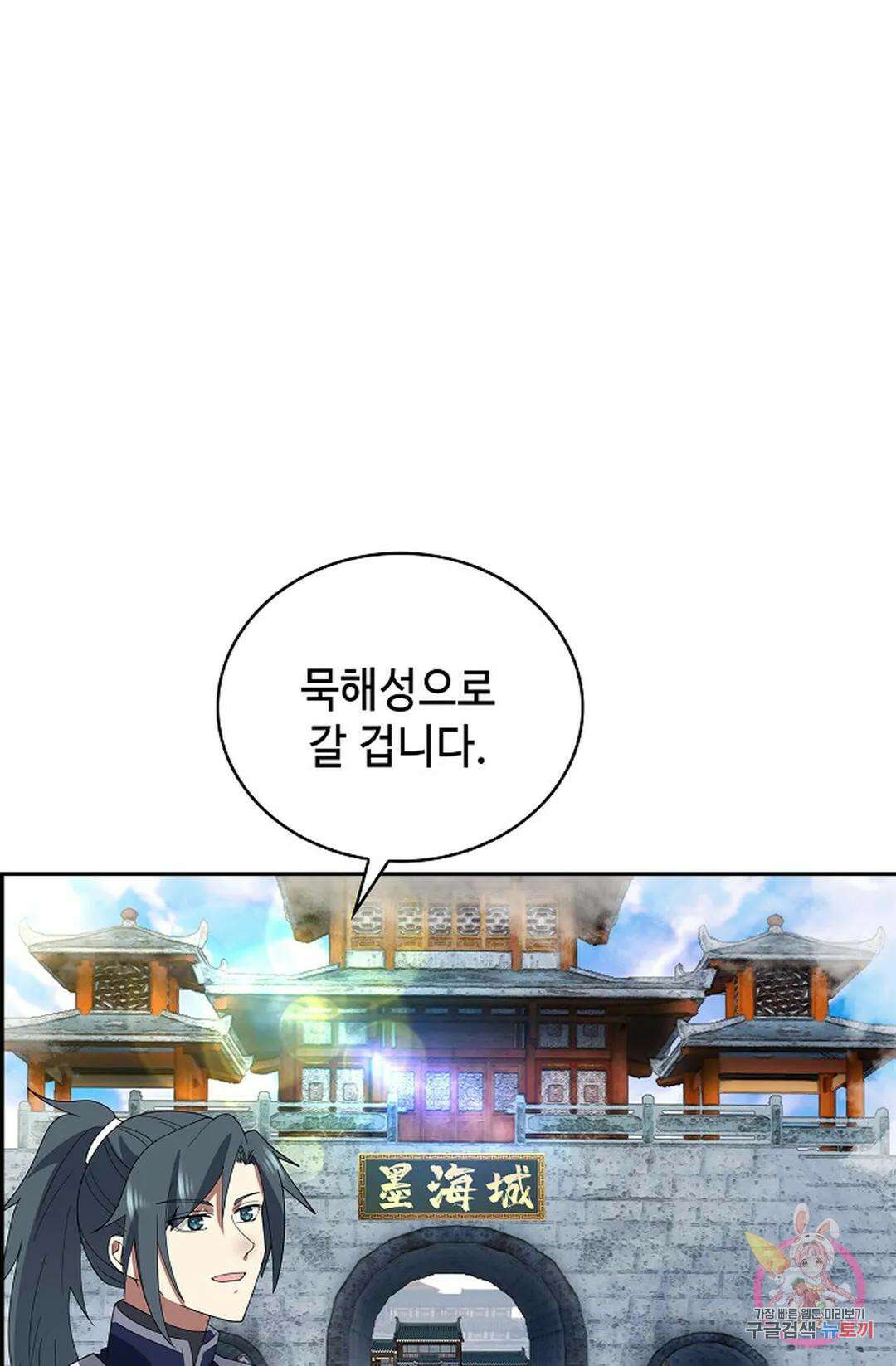 무련전봉  1049화 13