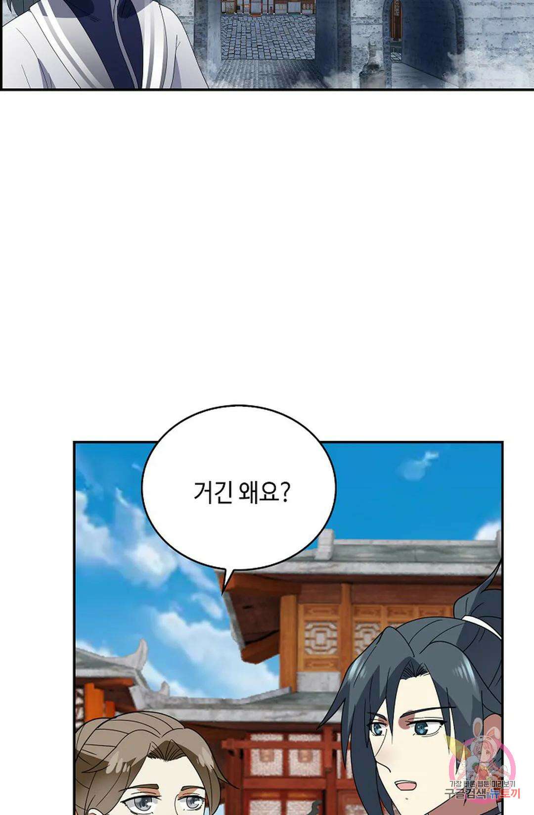 무련전봉  1049화 14