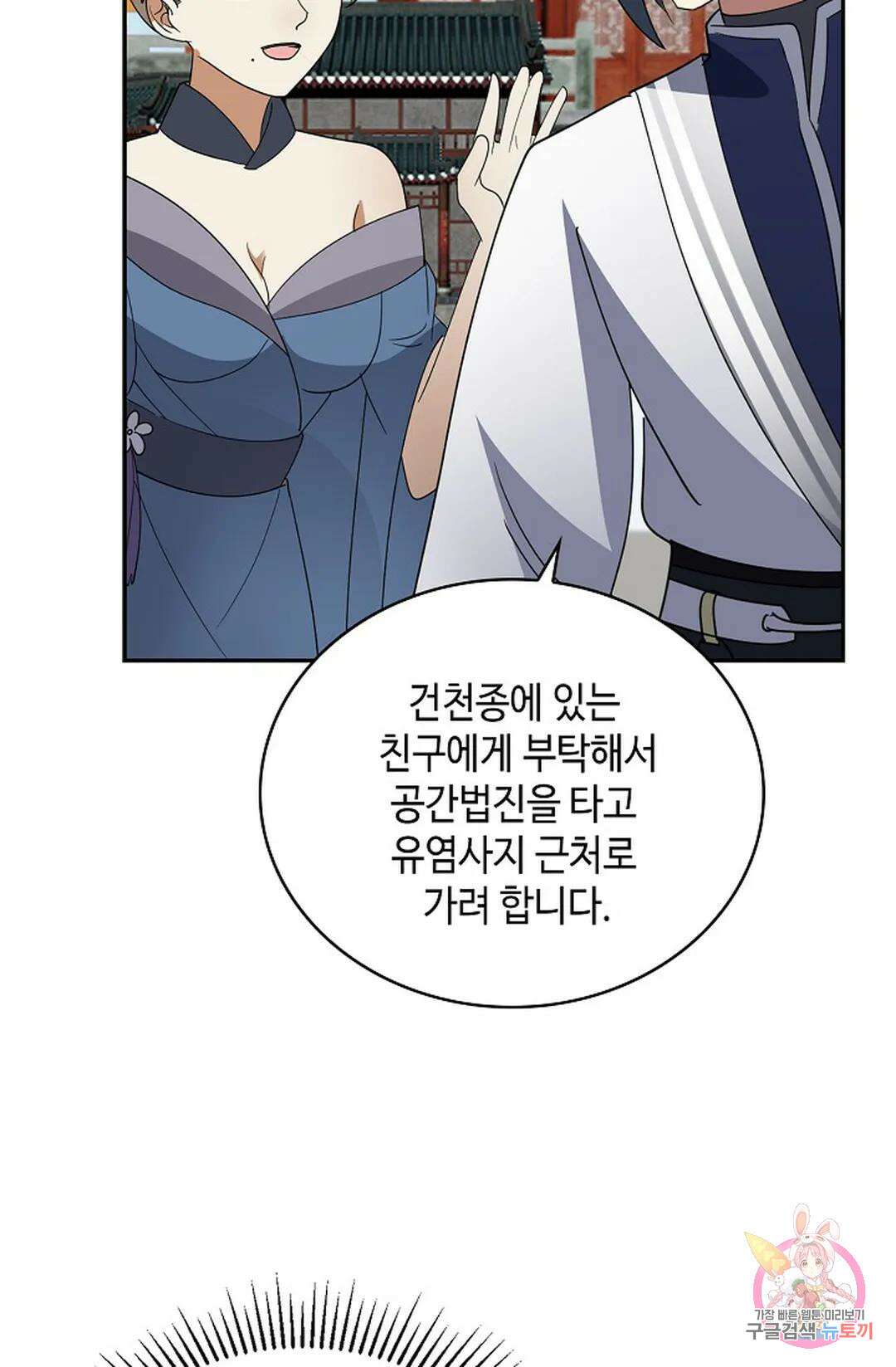 무련전봉  1049화 15