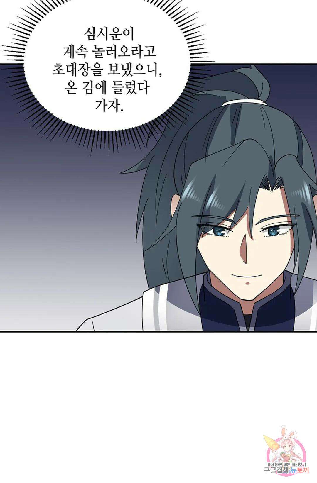 무련전봉  1049화 16