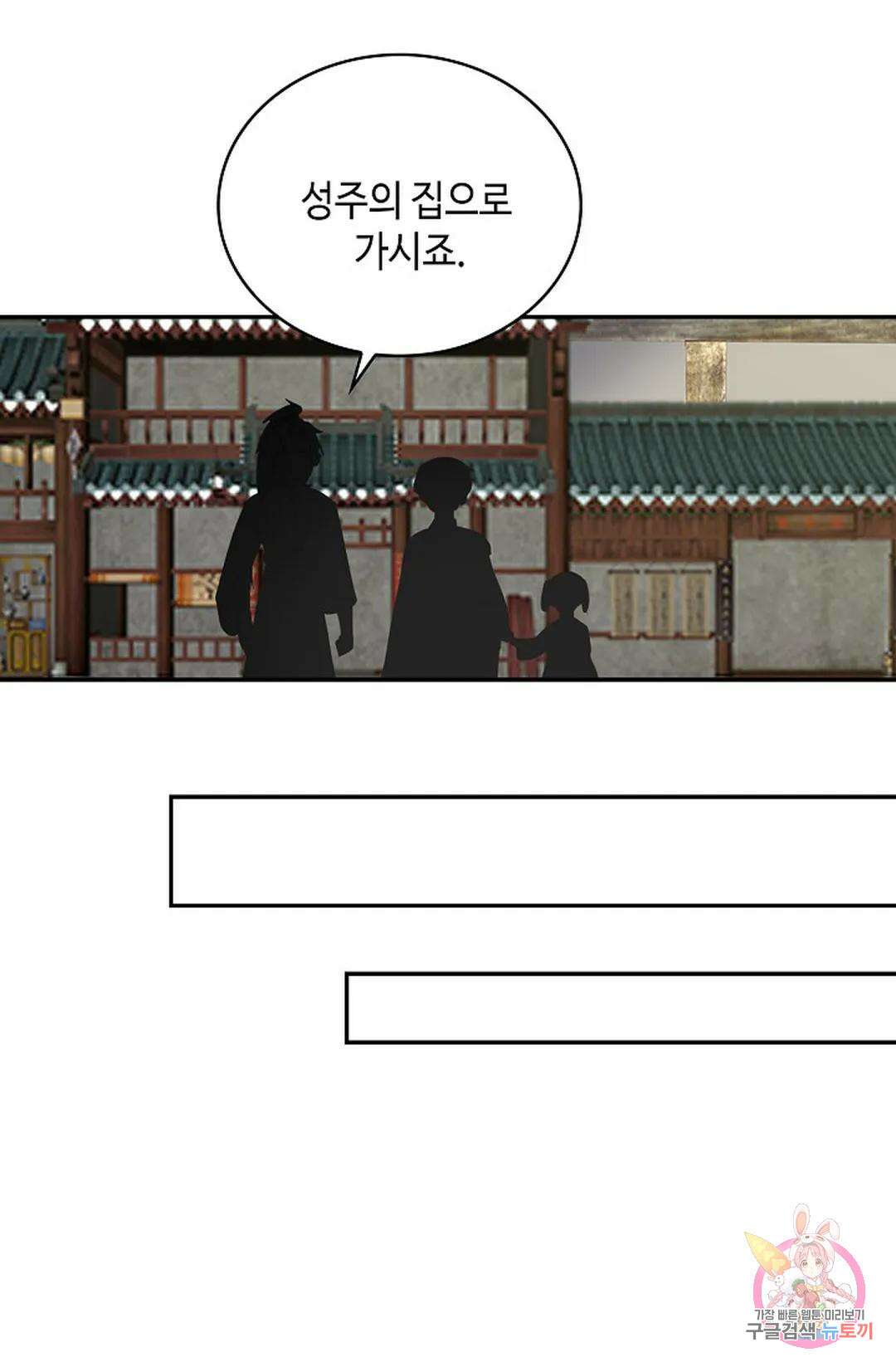 무련전봉  1049화 17