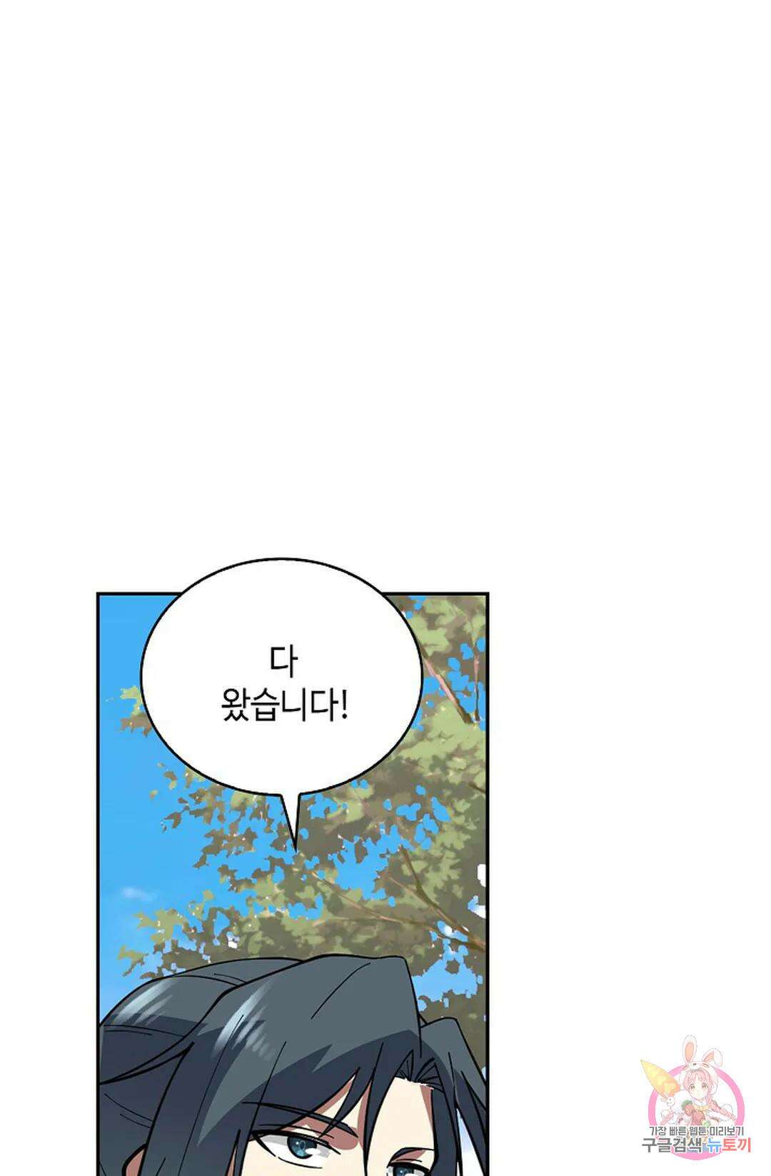 무련전봉  1049화 18