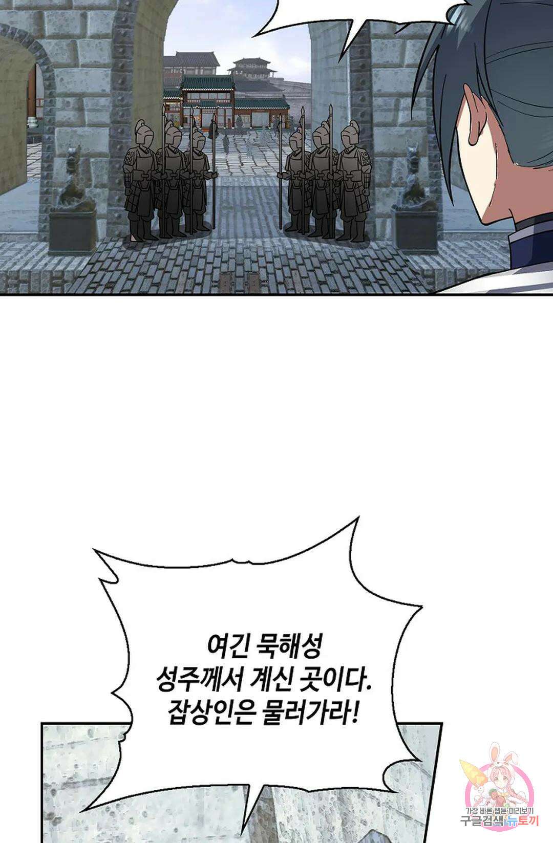 무련전봉  1049화 20