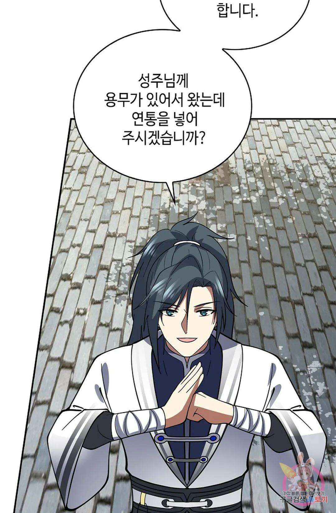 무련전봉  1049화 22