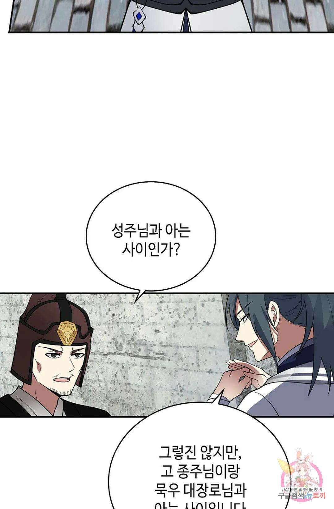 무련전봉  1049화 23