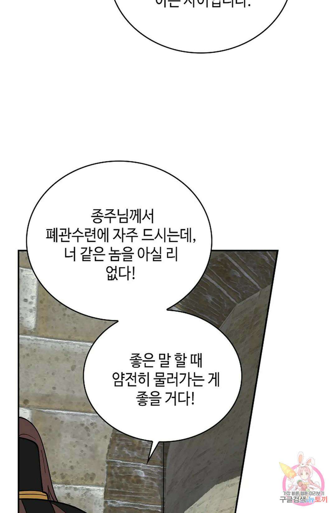 무련전봉  1049화 24